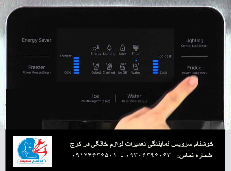 معنی دکمه و کلمات روی یخچال 