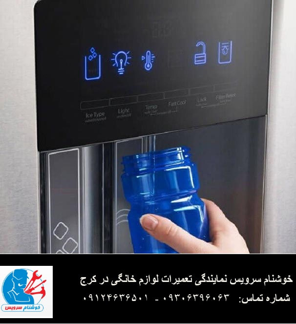 معنی دکمه و کلمات روی یخچال 