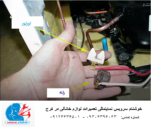 علت روشن نشدن یخچال 
