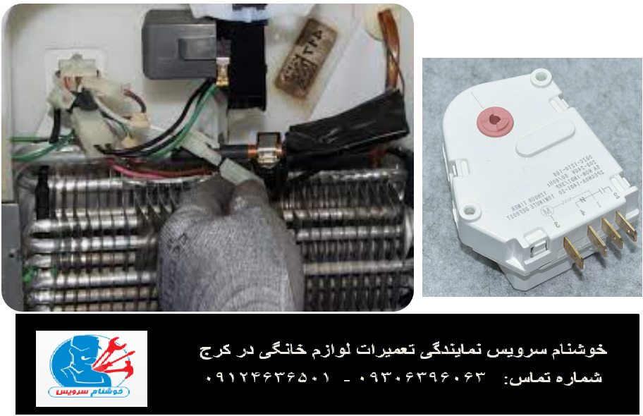 علت روشن نشدن یخچال