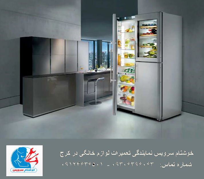علت روشن نشدن یخچال 