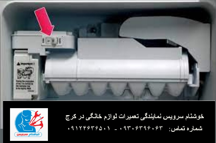 علت یخ درست نکردن یخچال و ساید